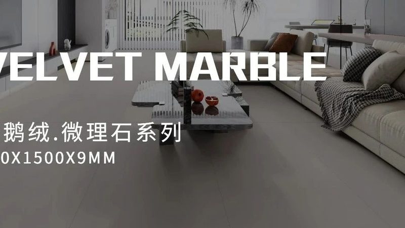 大理石瓷砖上墙对基层要求